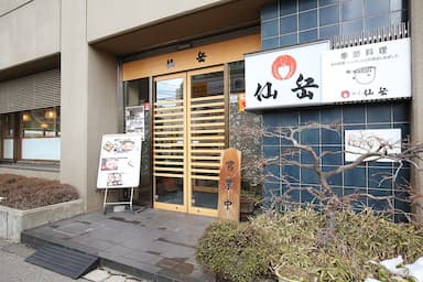 長野県内に2店舗を構える老舗和食店。50年以上の長きに渡りお客さまに愛されてきました。