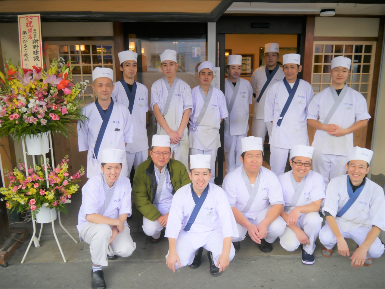 横須賀・久里浜で50年以上愛され続ける寿司店で新しい仲間を募集します！