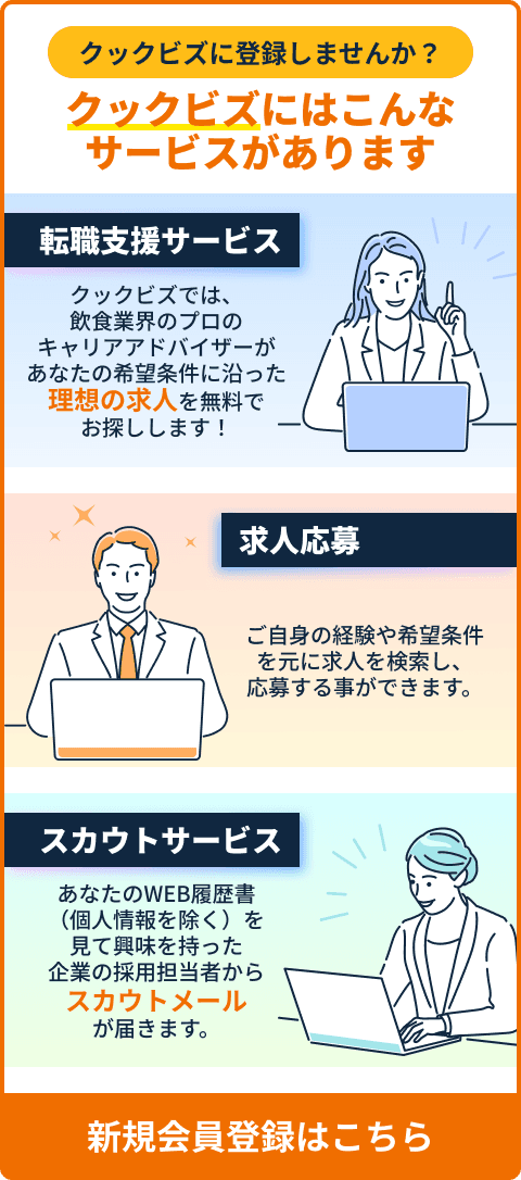 新規会員登録はこちら