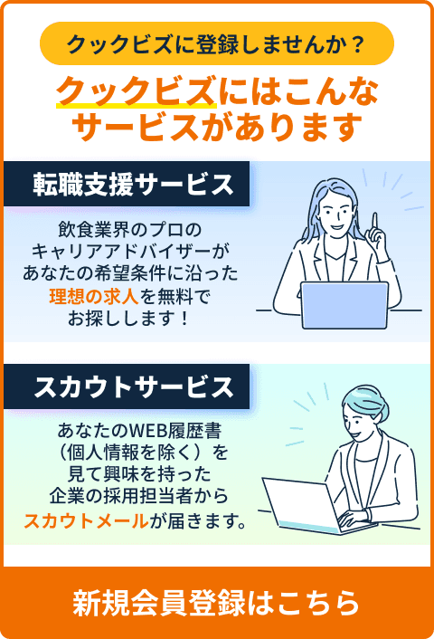 新規会員登録はこちら