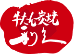 株式会社利久