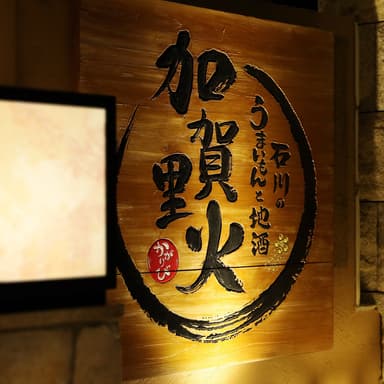 上場企業グループならではの安定した経営基盤に加え、賞与支給や退職金制度など福利厚生が充実しています。