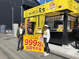 業態未経験の方も多数活躍中。『お客様や仲間の笑顔』を見ることが好きな方大歓迎です！