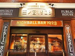 サントリー直伝の最高の一杯を作る技術や、お酒の歴史、接客の極意をプロの隣でゼロから習得可能です。