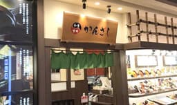 私たちが働く「かんざし」。お客様の笑顔があふれるお店を一緒に創ろう！