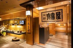 京都らしさ漂う落ち着いた店構え。老舗の温かさを感じられる職場です。