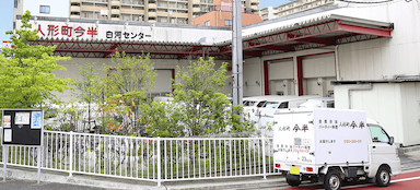 東京・江東区にある、人形町今半の味を支える弁当工場で調理スタッフ募集
