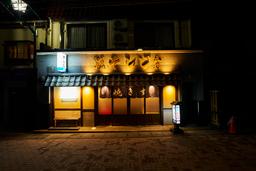 最高の立地で最高のおもてなしを提供しています