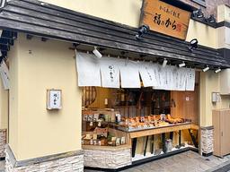 経験・スキルを発揮し、新天地でご活躍ください！