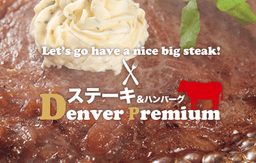 イオンモール熊本内の「デンバープレミアム」が店長候補を募集！