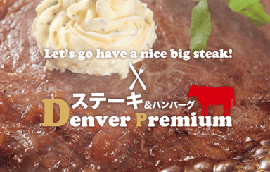 イオンモール熊本内の「デンバープレミアム」が店長候補を募集！