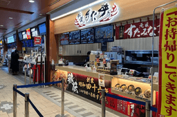 ポスト拡大中の「すた丼屋」が、談合坂SA店で店長候補募集！