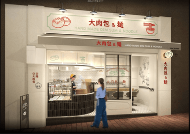手包み点心の新業態「香家 包店」イメージパース