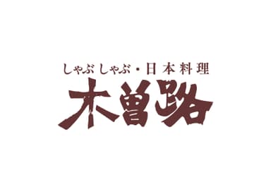 しゃぶしゃぶ・日本料理「木曽路」 が、東京都内の店舗にて、接客長候補を募集します。