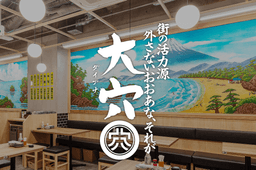 粋でユニークなお店で、自分らしく個性を発揮して働きたい方にぴったりの職場です。