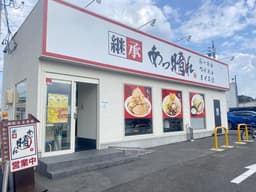 麺以外のすべてを手作りする環境で、本格的なラーメンづくりの技術を基礎から一から習得できます。