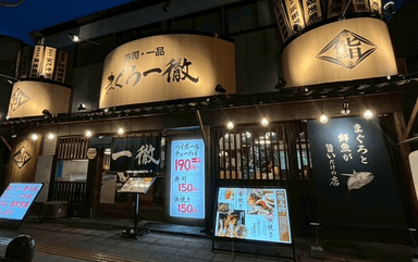 「食を通じ、人に笑顔と感動を与える会社」で店長候補を募集！