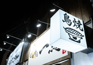 「食を通じ、人に笑顔と感動を与える会社」で店長候補を募集！