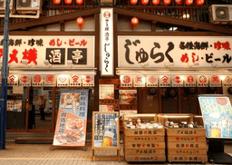 旬の食材を用いた料理と全国の地酒を提供する居酒屋で調理スタッフを募集します。