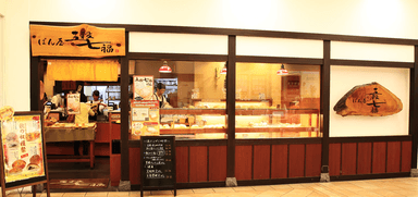 ブーランジェとして活躍を。経験に問わず、幅広く募集します。