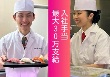 名のある寿司ブランドの現場を支える。誇りと責任を胸に働く職人たちの場所。