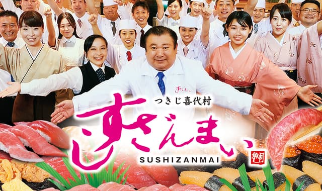 【入社祝い金最大30万円／月35万〜×賞与3回】正当な評価制度が整う『すしざんまい』で板前募集！海外進出を加速させる。海外勤務のチャンスあり！