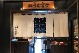季節の食材を用いたコースや仕込みなど、これまで培った和食調理のスキルを存分に発揮できる環境です。