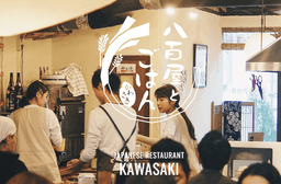 ヒット店を共に創り出そう！料理長・シェフ（候補）を「八百屋とごはん」にて募集します。