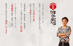 『おもてなし』のプロとして、日本一のおもてなし集団を目指し極めていく会社です