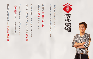 『おもてなし』のプロとして、日本一のおもてなし集団を目指し極めていく会社です