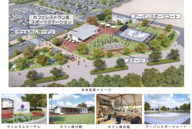 刈谷市総合運動公園内に高木珈琲（FC店） 2026年6月オープン予定！