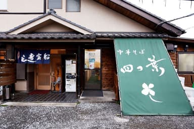 地域の皆様に愛されるお店です。あなたもこの場所で新しいキャリアを築きませんか。