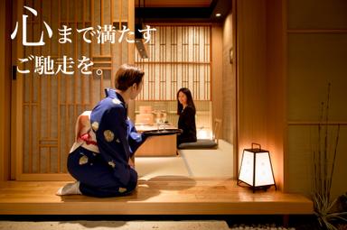 "心”まで満たすご馳走を。