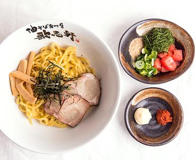 自由なトッピングで自分好みに。これが“油そば”の楽しさ！