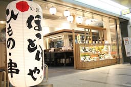 牛たんなど和業態のお店で活躍しませんか。店長候補を募集しています！