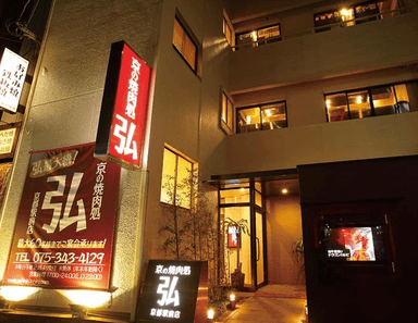 店長候補を募集。京の玄関口である京都駅から徒歩5分。アクセス抜群です。