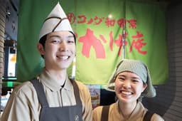 『コメダ和喫茶おかげ庵』大和駅前店にて店舗スタッフを募集します。