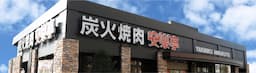 経験・スキルを発揮し、新天地でご活躍ください！