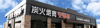 経験・スキルを発揮し、新天地でご活躍ください！