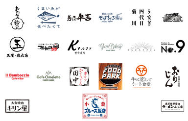 オリジナリティの高い自社ブランドを多数展開し、常に新しい「食」を生み出しているSORA GROUP！