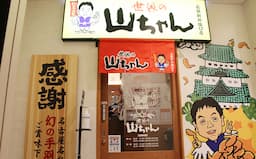 経験・スキルを発揮し、新天地でご活躍ください！