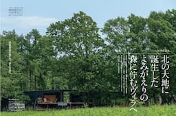 私たちの仕事は、「いつまでも心に残る特別な時間」をお届けすること