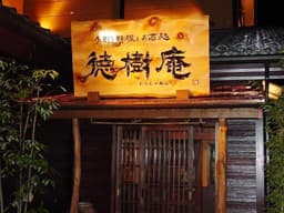 売上管理から販促企画まで幅広くお任せするため、ご自身の理想とする店舗づくりに挑戦できます。