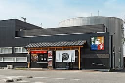 栃木で長く親しまれてきた寿司店『江戸前廻鮮 すし華亭』。地域のお客様に愛されるお店です。