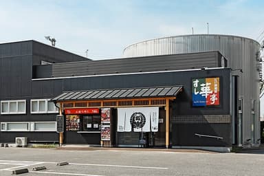 栃木で長く親しまれてきた寿司店『江戸前廻鮮 すし華亭』。地域のお客様に愛されるお店です。