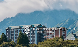 自然豊かに暮らしたい方はぜひ。新しいフィールドでキャリアを積むことができます。