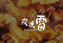 『炭焼 雷　本店』が仲間を募集します！