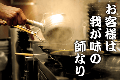 吉村家直系『ラーメン環2家』で募集！接客から麺あげ、スープづくりまで段階的に学べます。