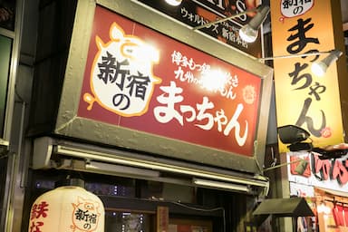 新宿で本格九州料理の和居酒屋『新宿のまっちゃん』2号店が9月にオープン☆
