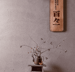 経験・スキルを発揮し、新天地でご活躍ください！